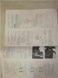 1986 Yamaha PZ480 Exciter SNOWMOBILE Service Repair Manual #LIT-12618-00 used 121521-03 (check E)